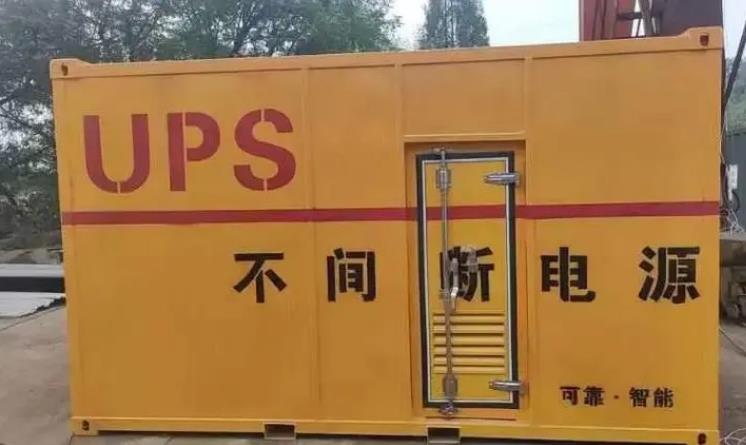 寿阳UPS电源（Uninterruptible Power Supply）的作用？